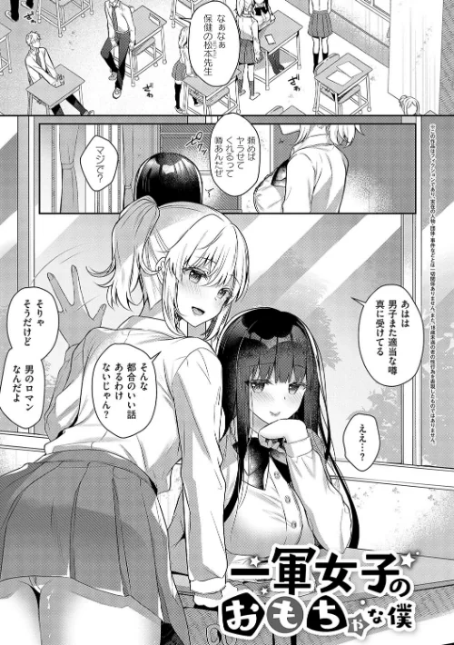 【エロ漫画】たかしな浅妃/お姉ちゃんとずぽずぽ。【デジタル特装版】 試し読みサンプル 23ページ目