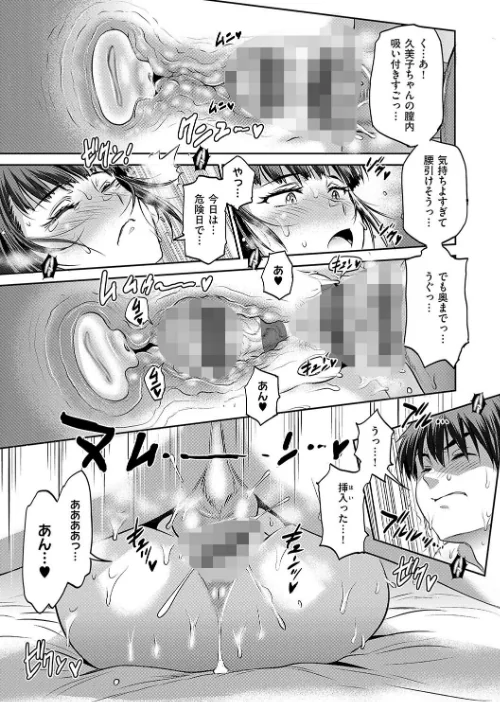 【エロ漫画】DISTANCE/じょしラク! 試し読みサンプル 11ページ目