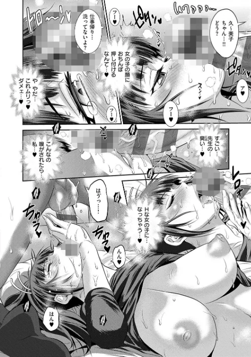 【エロ漫画】DISTANCE/じょしラク! 試し読みサンプル 6ページ目