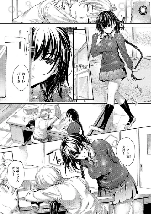 【エロ漫画】睦茸/めぐりドコロ 新装版【デジタル特装版】 試し読みサンプル 19ページ目