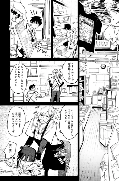 【エロ漫画】腐蝕/金烏玉兎恋歌【デジタル特装版】 試し読みサンプル 5ページ目