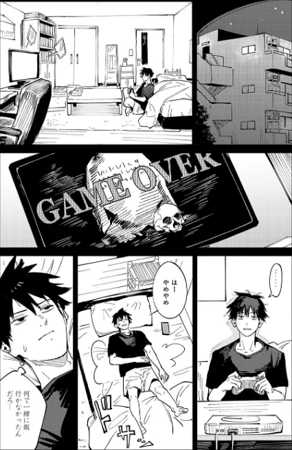 【エロ漫画】腐蝕/金烏玉兎恋歌【デジタル特装版】 試し読みサンプル 7ページ目