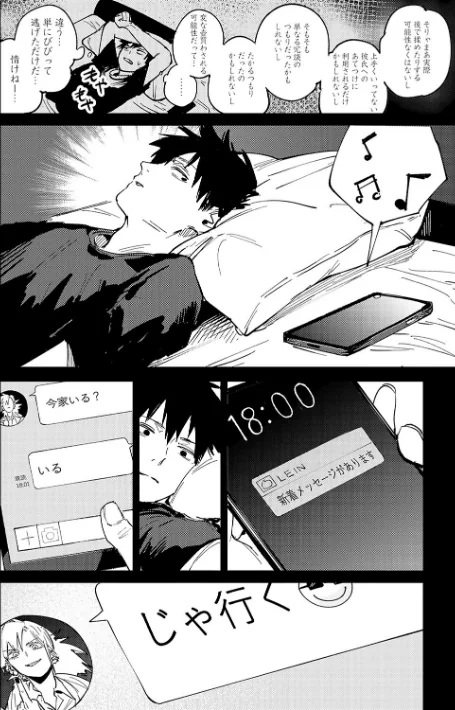 【エロ漫画】腐蝕/金烏玉兎恋歌【デジタル特装版】 試し読みサンプル 8ページ目