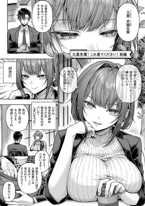 【エロ漫画】メツブシ/デコ×デコ【デジタル特装版】 試し読みサンプル 3ページ目