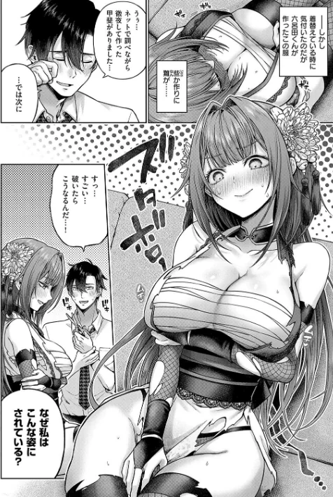 【エロ漫画】メツブシ/デコ×デコ【デジタル特装版】 試し読みサンプル 8ページ目