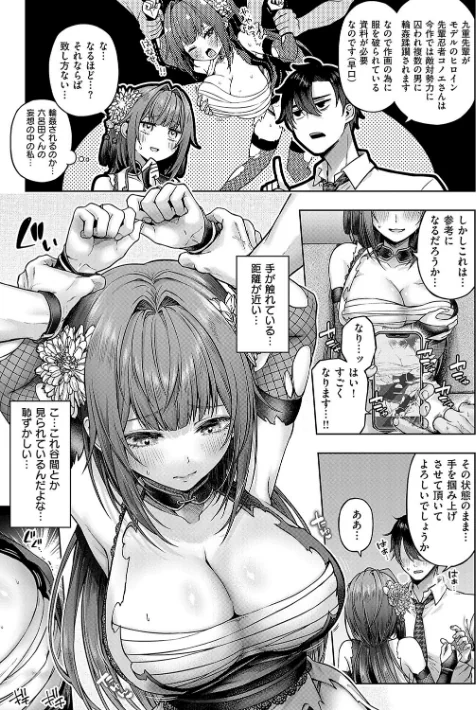 【エロ漫画】メツブシ/デコ×デコ【デジタル特装版】 試し読みサンプル 9ページ目