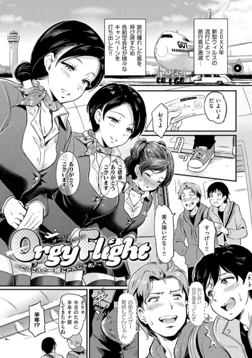 【エロ漫画】宏式/もう…へんたいっ【電子版限定特典付き】 試し読みサンプル 11ページ目