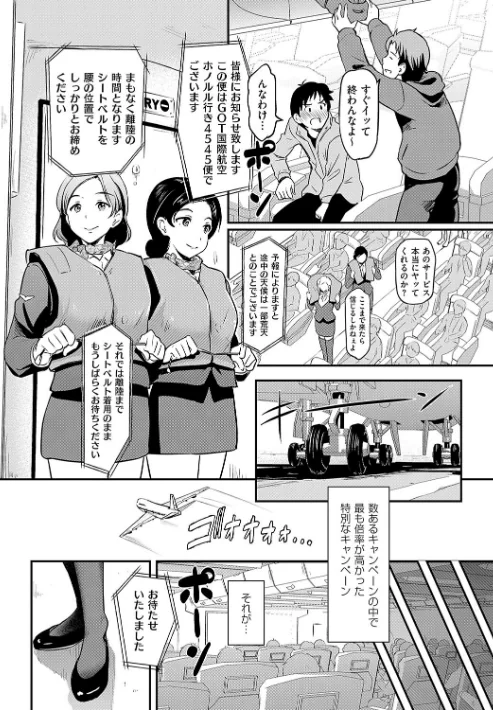 【エロ漫画】宏式/もう…へんたいっ【電子版限定特典付き】 試し読みサンプル 12ページ目