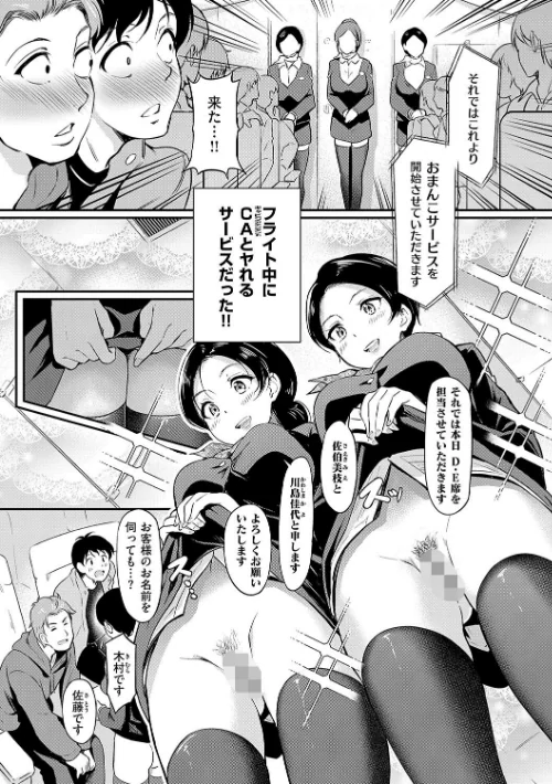 【エロ漫画】宏式/もう…へんたいっ【電子版限定特典付き】 試し読みサンプル 13ページ目