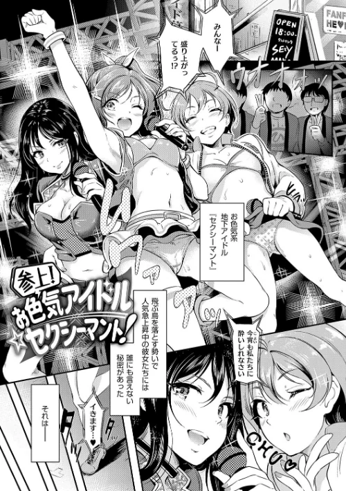【エロ漫画】宏式/もう…へんたいっ【電子版限定特典付き】 試し読みサンプル 15ページ目