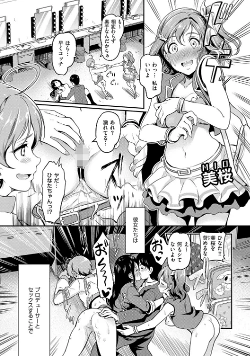 【エロ漫画】宏式/もう…へんたいっ【電子版限定特典付き】 試し読みサンプル 17ページ目