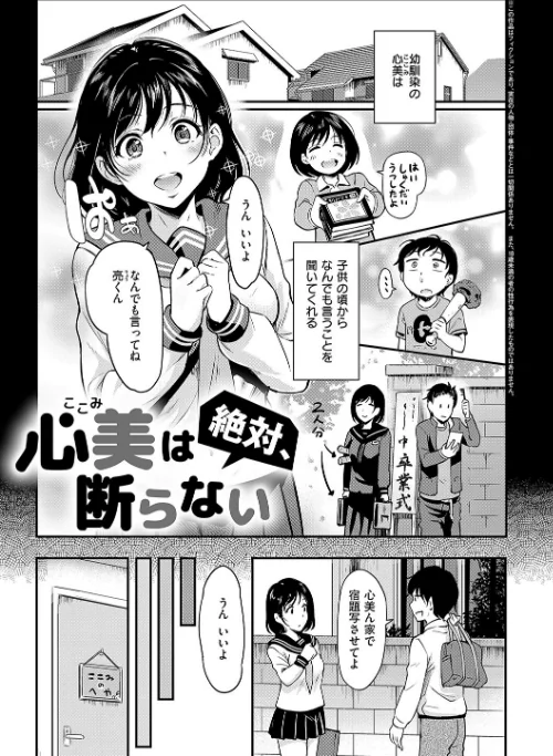【エロ漫画】宏式/もう…へんたいっ【電子版限定特典付き】 試し読みサンプル 19ページ目