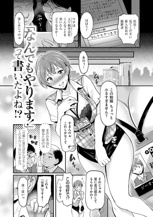 【エロ漫画】宏式/もう…へんたいっ【電子版限定特典付き】 試し読みサンプル 21ページ目