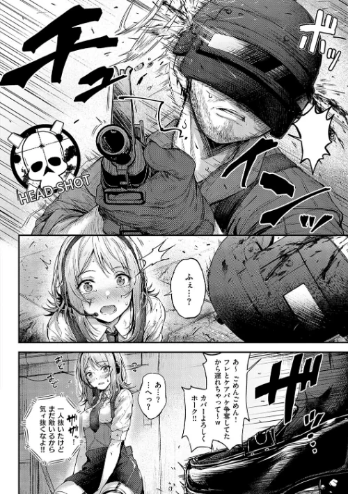 【エロ漫画】ナポ/恋のガンファイト【デジタル特装版】 試し読みサンプル 12ページ目