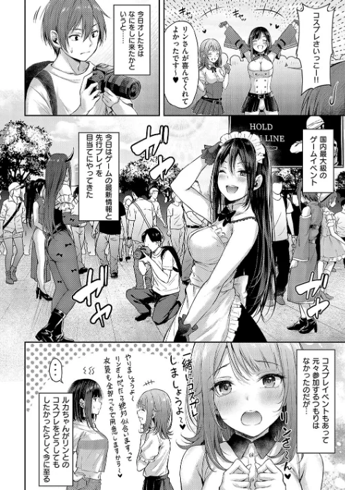 【エロ漫画】ナポ/恋のガンファイト【デジタル特装版】 試し読みサンプル 18ページ目