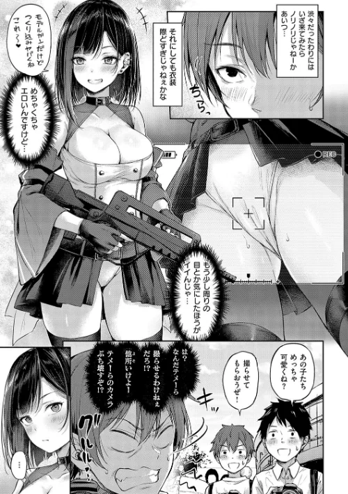【エロ漫画】ナポ/恋のガンファイト【デジタル特装版】 試し読みサンプル 19ページ目