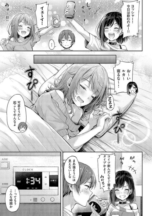 【エロ漫画】ナポ/恋のガンファイト【デジタル特装版】 試し読みサンプル 21ページ目