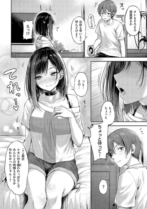 【エロ漫画】ナポ/恋のガンファイト【デジタル特装版】 試し読みサンプル 22ページ目