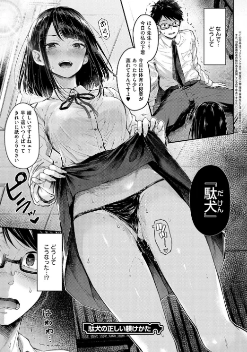 【エロ漫画】ナポ/恋のガンファイト【デジタル特装版】 試し読みサンプル 23ページ目