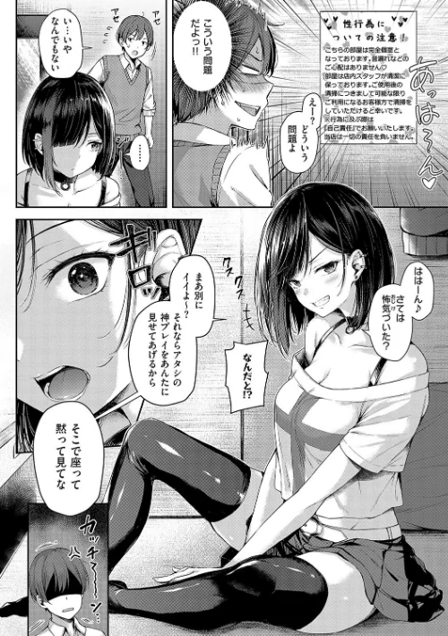 【エロ漫画】ナポ/恋のガンファイト【デジタル特装版】 試し読みサンプル 8ページ目