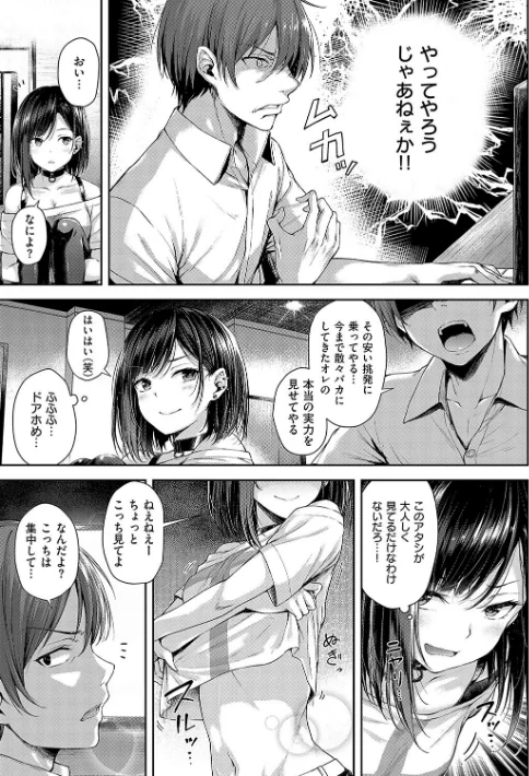 【エロ漫画】ナポ/恋のガンファイト【デジタル特装版】 試し読みサンプル 9ページ目