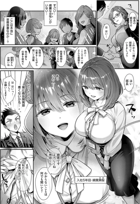 【エロ漫画】Karl/KING of the PARADISE【デジタル特装版】 試し読みサンプル 8ページ目