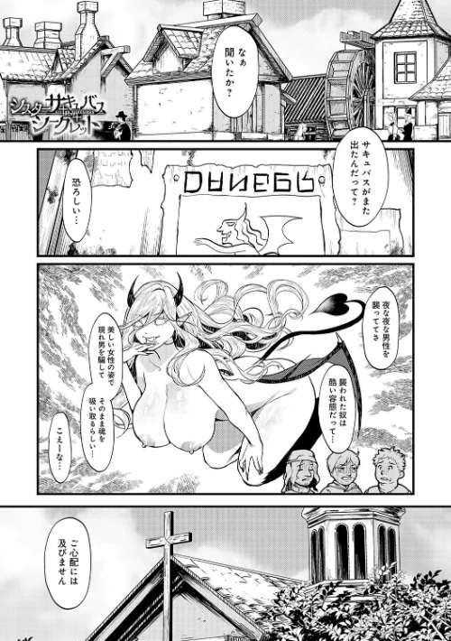 【エロ漫画】眞空エマ/やわらかくておっきくて 試し読みサンプル 19ページ目