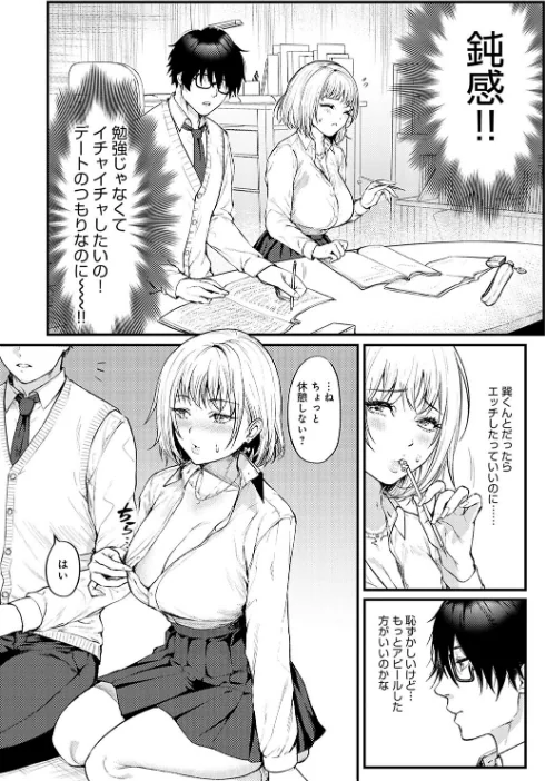 【エロ漫画】眞空エマ/やわらかくておっきくて 試し読みサンプル 6ページ目