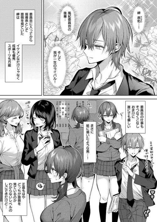 【エロ漫画】めめゆ/ひとりじめラブドール【電子版限定特典付き】 試し読みサンプル 11ページ目
