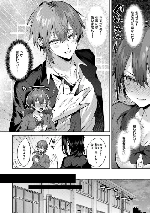 【エロ漫画】めめゆ/ひとりじめラブドール【電子版限定特典付き】 試し読みサンプル 12ページ目