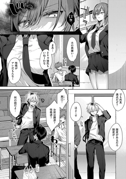 【エロ漫画】めめゆ/ひとりじめラブドール【電子版限定特典付き】 試し読みサンプル 14ページ目