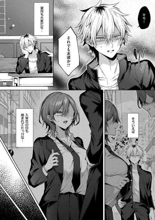 【エロ漫画】めめゆ/ひとりじめラブドール【電子版限定特典付き】 試し読みサンプル 16ページ目