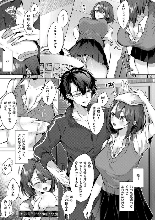 【エロ漫画】めめゆ/ひとりじめラブドール【電子版限定特典付き】 試し読みサンプル 17ページ目