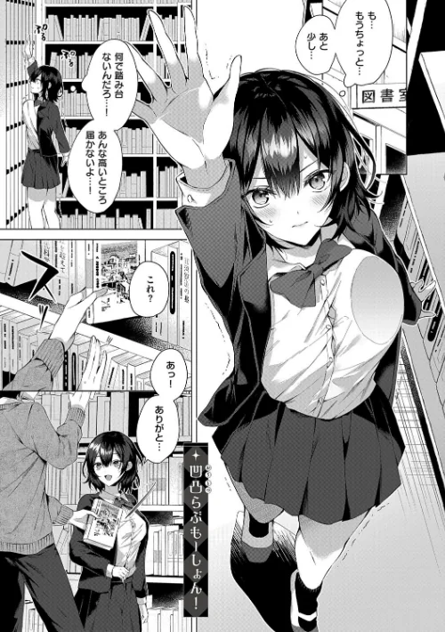 【エロ漫画】めめゆ/ひとりじめラブドール【電子版限定特典付き】 試し読みサンプル 20ページ目