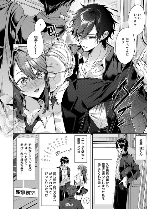 【エロ漫画】めめゆ/ひとりじめラブドール【電子版限定特典付き】 試し読みサンプル 6ページ目