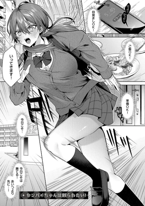 【エロ漫画】めめゆ/ひとりじめラブドール【電子版限定特典付き】 試し読みサンプル 9ページ目