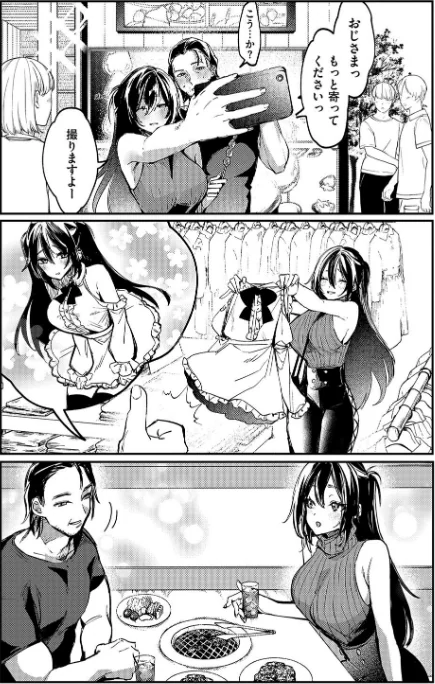 【エロ漫画】潮汐きよし/むすんで からめて、赤い糸。 試し読みサンプル 12ページ目