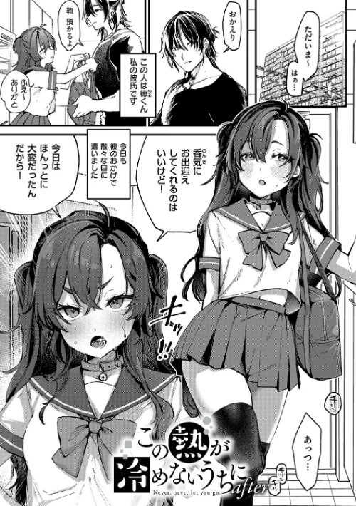 【エロ漫画】潮汐きよし/むすんで からめて、赤い糸。 試し読みサンプル 17ページ目