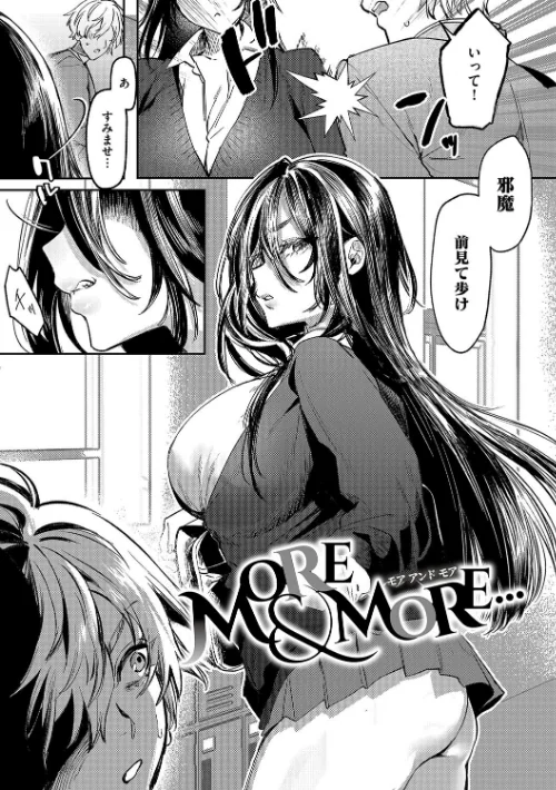 【エロ漫画】潮汐きよし/むすんで からめて、赤い糸。 試し読みサンプル 3ページ目
