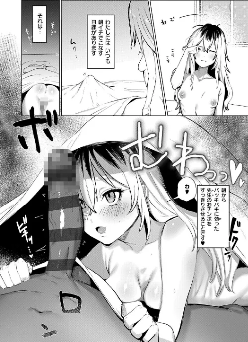 【エロ漫画】潮汐きよし/むすんで からめて、赤い糸。 試し読みサンプル 24ページ目