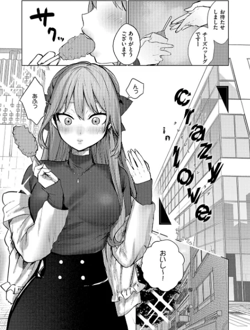【エロ漫画】潮汐きよし/むすんで からめて、赤い糸。 試し読みサンプル 25ページ目