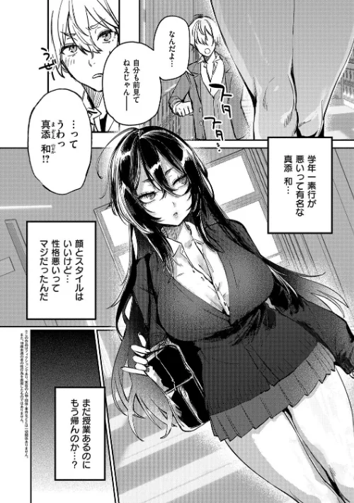 【エロ漫画】潮汐きよし/むすんで からめて、赤い糸。 試し読みサンプル 4ページ目