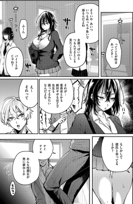 【エロ漫画】潮汐きよし/むすんで からめて、赤い糸。 試し読みサンプル 5ページ目