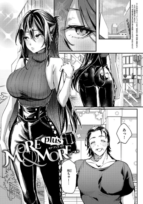 【エロ漫画】潮汐きよし/むすんで からめて、赤い糸。 試し読みサンプル 9ページ目