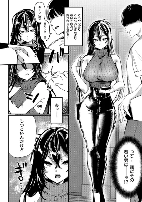 【エロ漫画】潮汐きよし/むすんで からめて、赤い糸。 試し読みサンプル 10ページ目