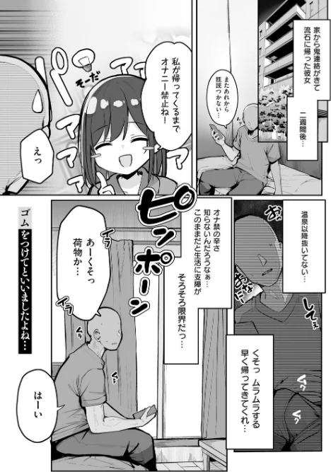 【エロ漫画】ろうか/あの、もう1回しませんか...？ 試し読みサンプル 17ページ目