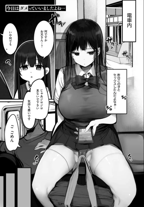 【エロ漫画】ろうか/あの、もう1回しませんか...？ 試し読みサンプル 21ページ目