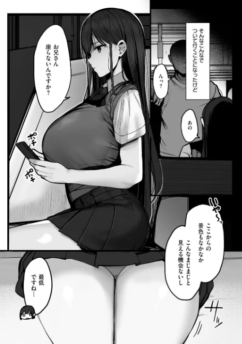 【エロ漫画】ろうか/あの、もう1回しませんか...？ 試し読みサンプル 23ページ目