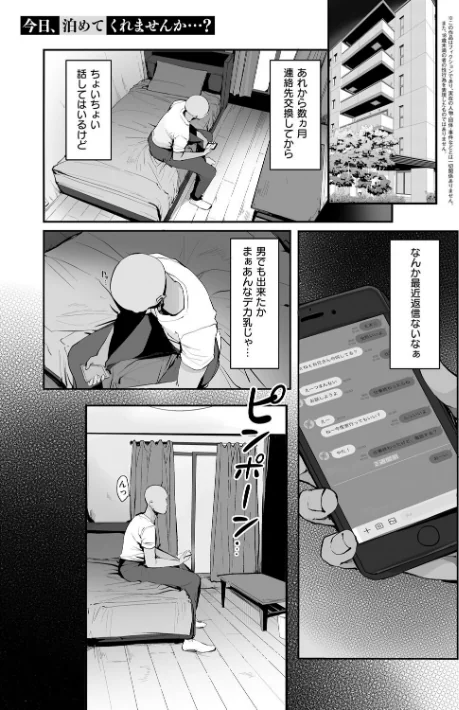 【エロ漫画】ろうか/あの、もう1回しませんか...？ 試し読みサンプル 9ページ目