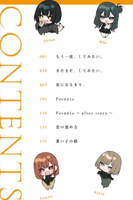 【エロ漫画】だにまる/もう一度、してみたい。【デジタル特装版】 試し読みサンプル 2ページ目
